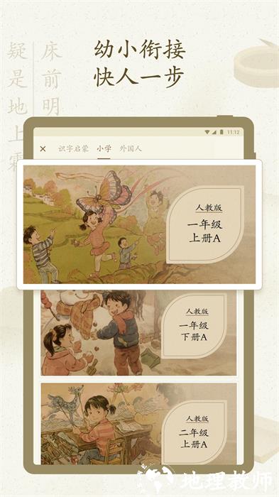 最最汉字 App v3.25 安卓版 0