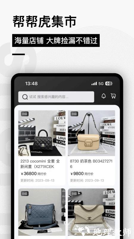 帮帮虎平台app v7.0.4-release 安卓版 2