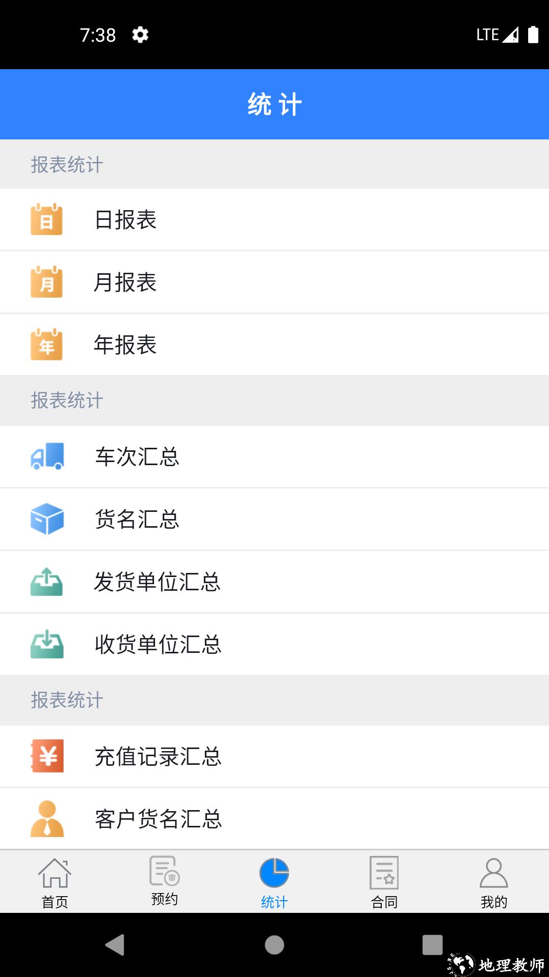 衡器宝手机版 v11.7 安卓版 1
