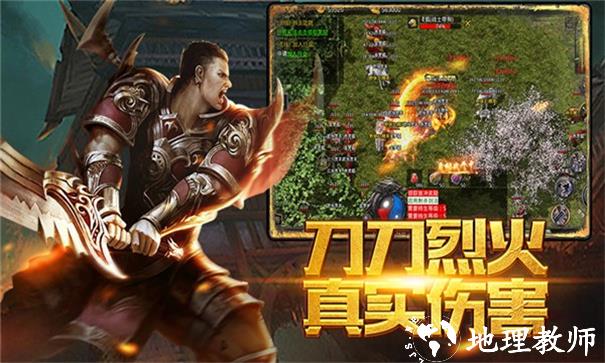 烈火屠龙之烈火传说截图
