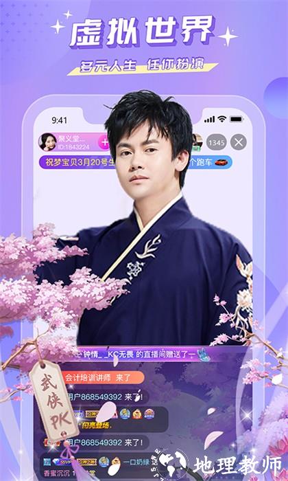 蜜疯直播手机版 v3.6.0 安卓版 1