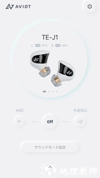 AVIOT SOUND ME app v1.13.2182 (83) 安卓官方版 3