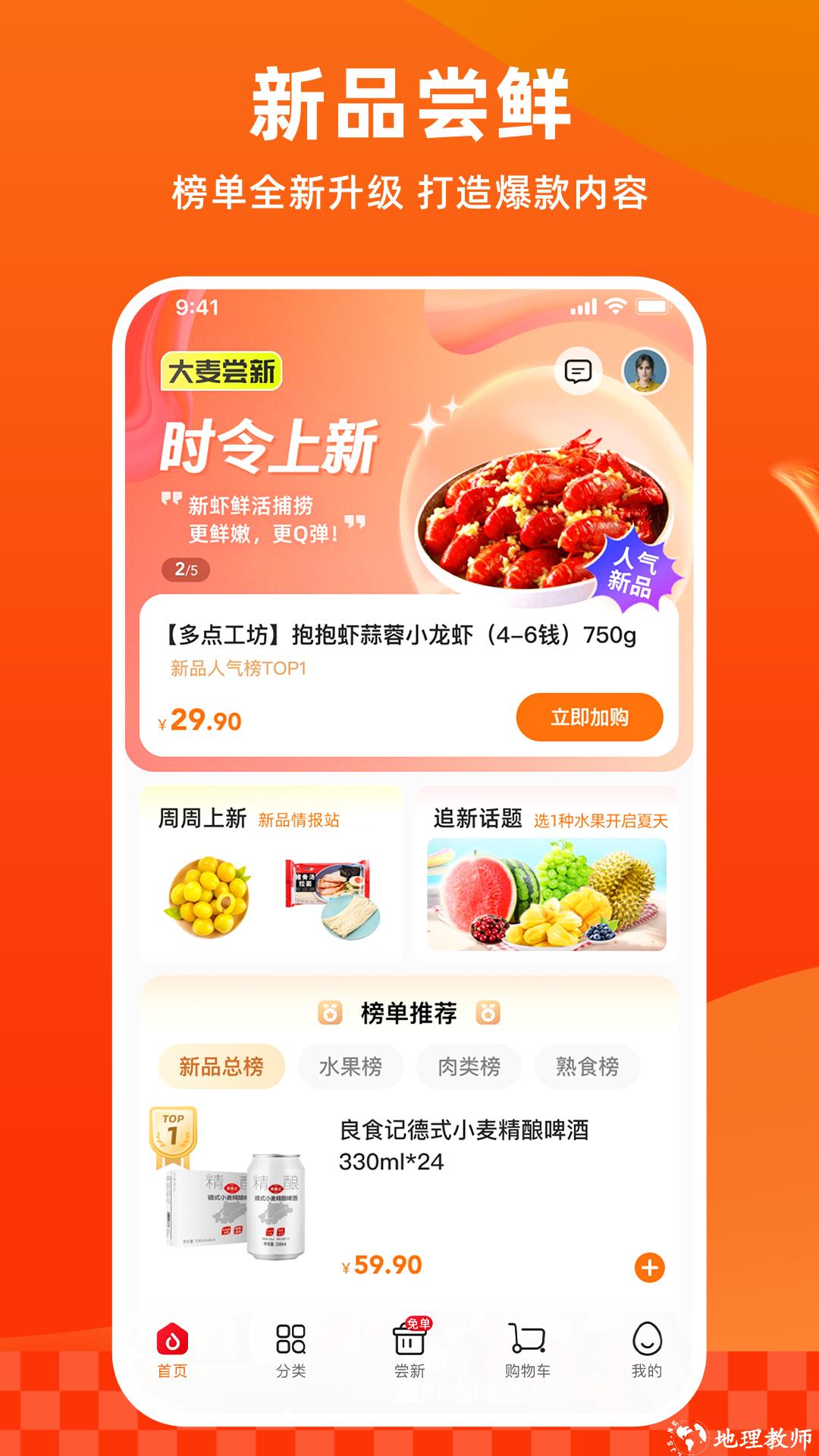 多点购物app v6.3.6 安卓最新版 2