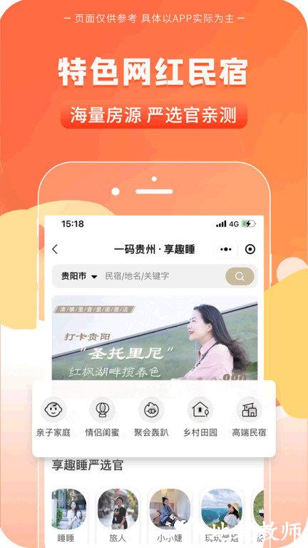 一码贵州最新版 v1.9.12.0 安卓版 2