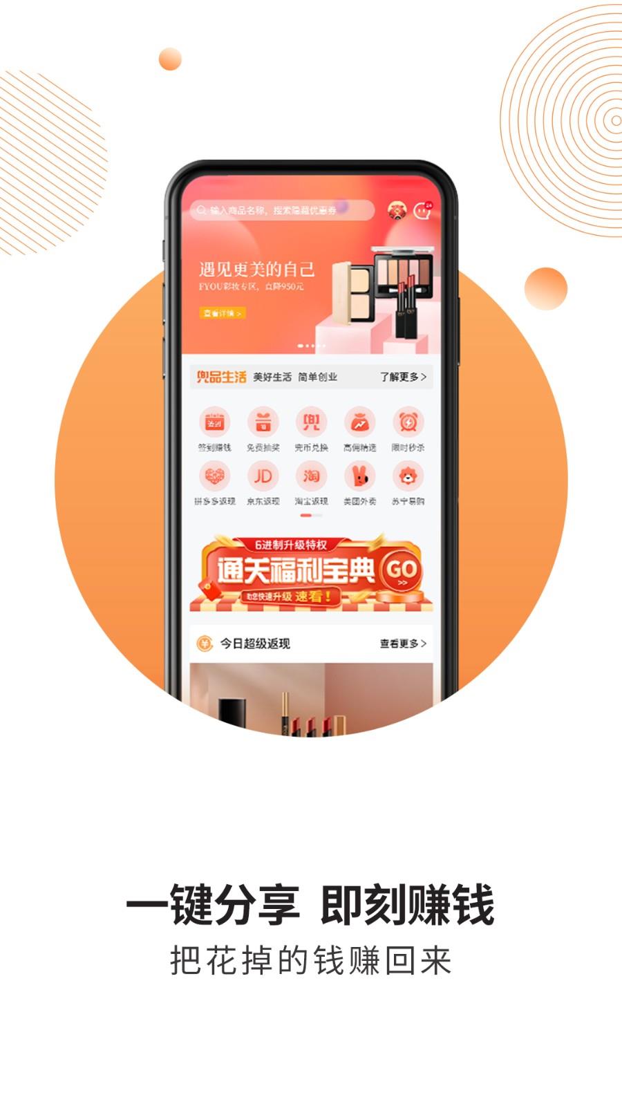 兜品生活商城 v1.16.0 安卓版 0