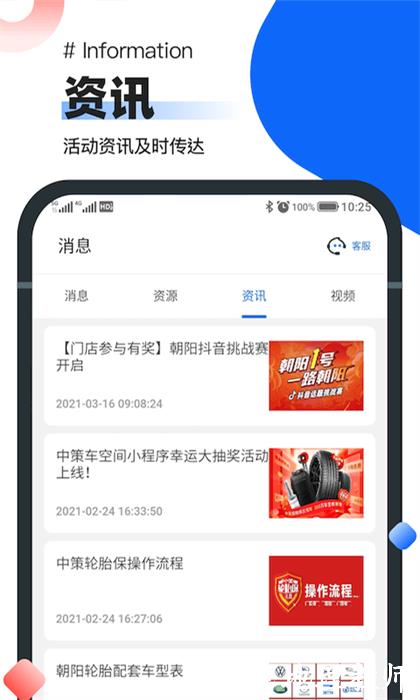 中策业务通app v1.7.8 安卓版 3