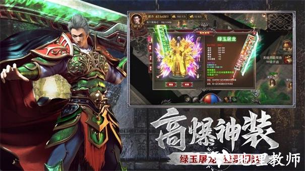 圣将复古截图