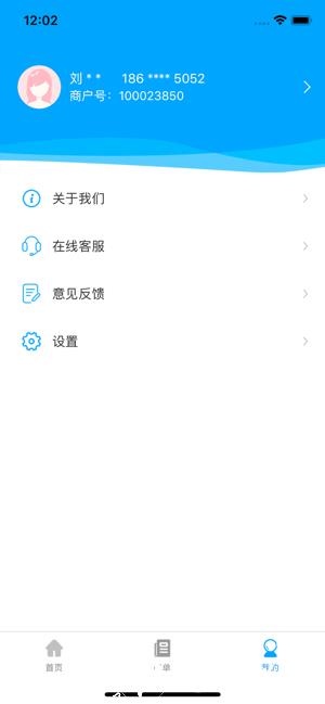 电银商服官方版 v2.2.8 安卓版 0