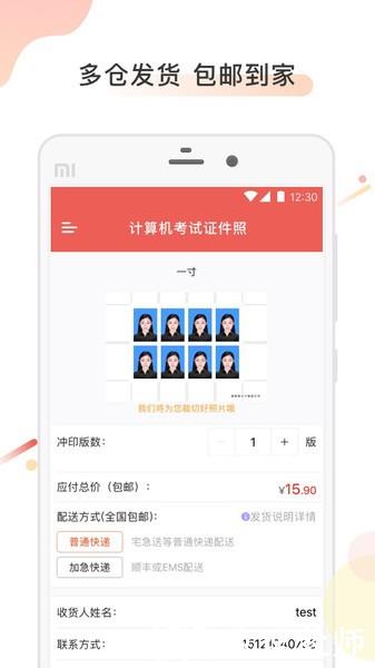 计算机证件照app v2.1.2 安卓版 1