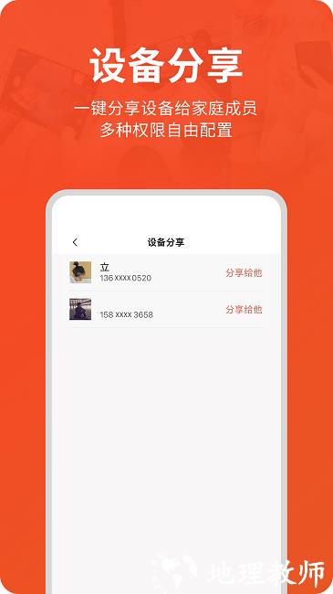 创维智慧云app v2.31.07 安卓版 0