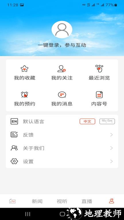 珠峰云平台app v2.2.3 安卓版 1