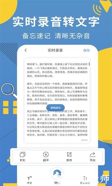 超级会议记录助手app v1.2.3 安卓版 1