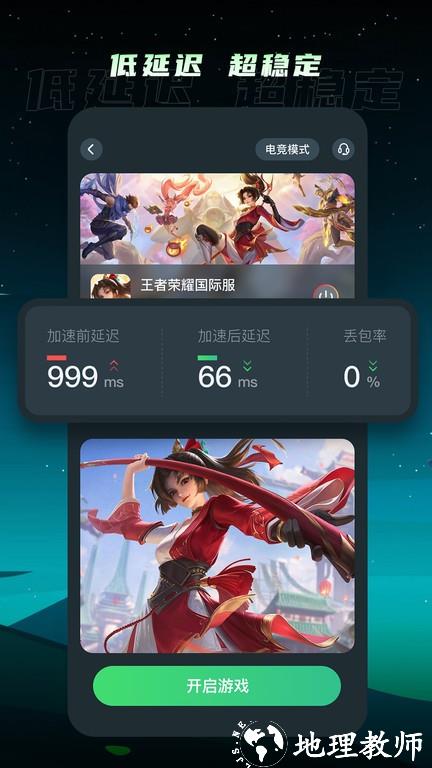 tm加速器官方正版 v1.2.5 安卓手机版 0