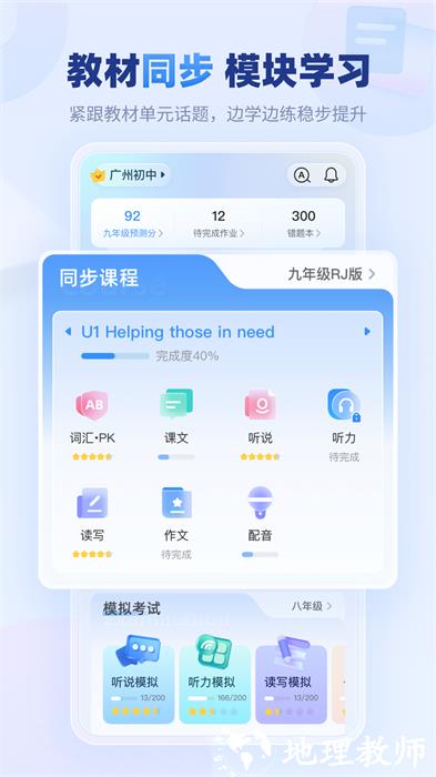 e听说中学家长端 v6.0.62 安卓版 0