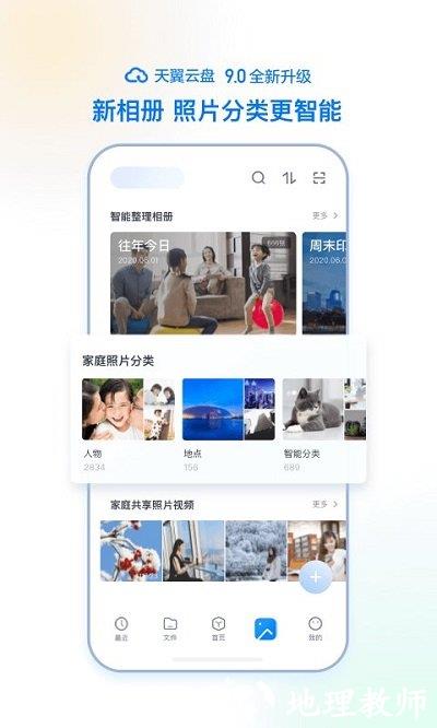 移动云云空间app v5.10.17 安卓版 2