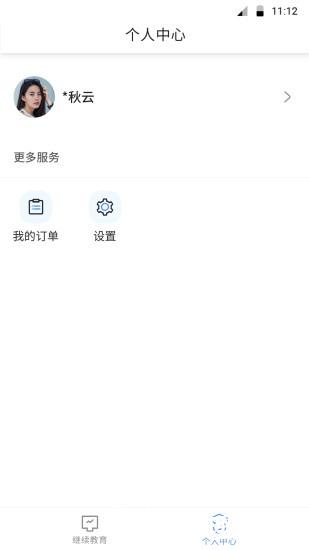 博学bx v2.4.6 安卓版 1