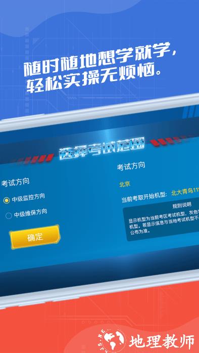 消防实操模拟软件手机版 v3.1.1 安卓最新版本 0
