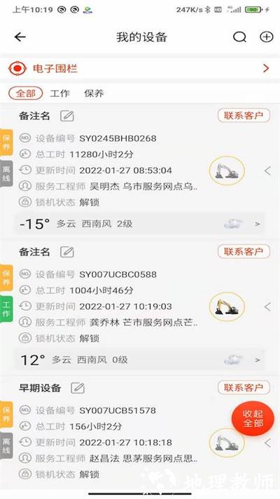 易维讯app官方版(evi) v17.0.8 安卓最新版 2