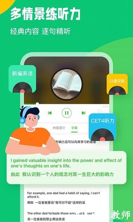 英语趣配音软件最新版本 v7.97.1 安卓手机版 0