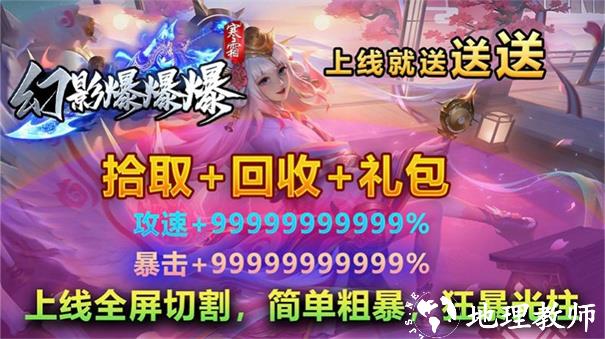 寒霜幻影爆爆爆截图