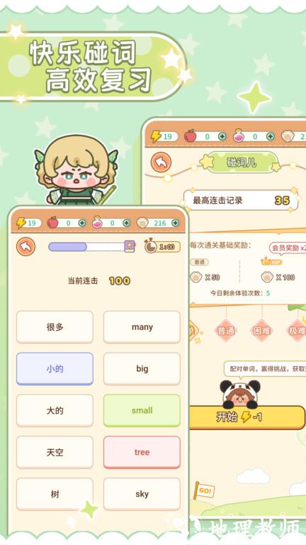 熊猫单词宝app(改名熊猫在学) v4.2.2 安卓官方版 0