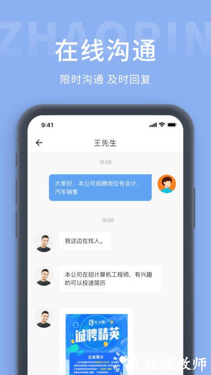 奉化人才网官方版 v1.3 安卓版 1