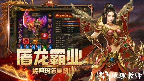 盛鱼火龙之战截图