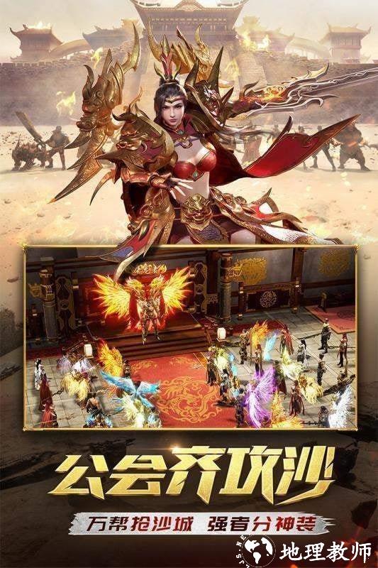 虎威传奇安卓版截图