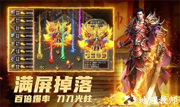 烈焰纪元截图