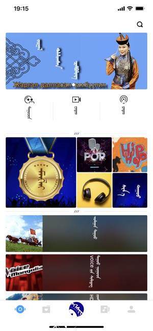 鄂希歌蒙古音乐 v20.5 安卓版 2