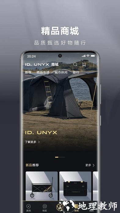 大众id.ux app v1.2.1 安卓版 2