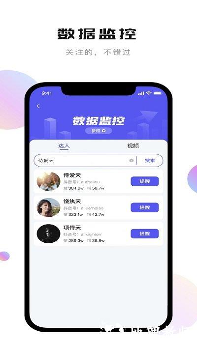 轻抖提词器app免费版 v3.1.600 安卓最新版 3