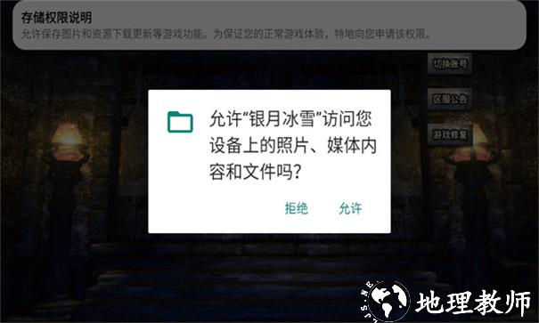 银月冰雪截图