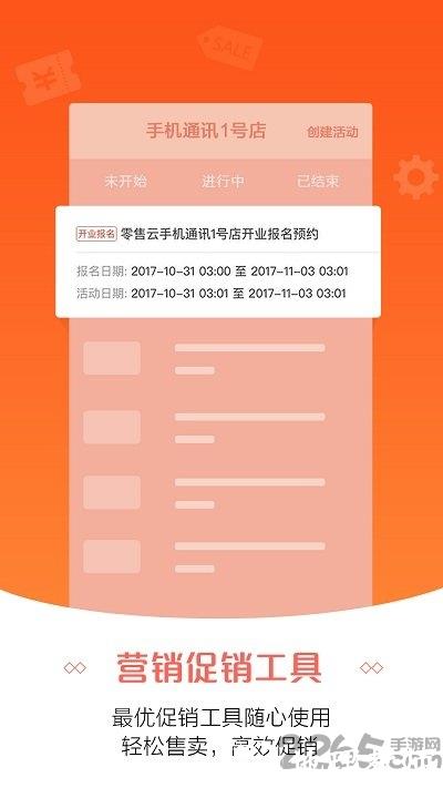 苏宁零售云管家手机版 v8.22.5 安卓最新版 3