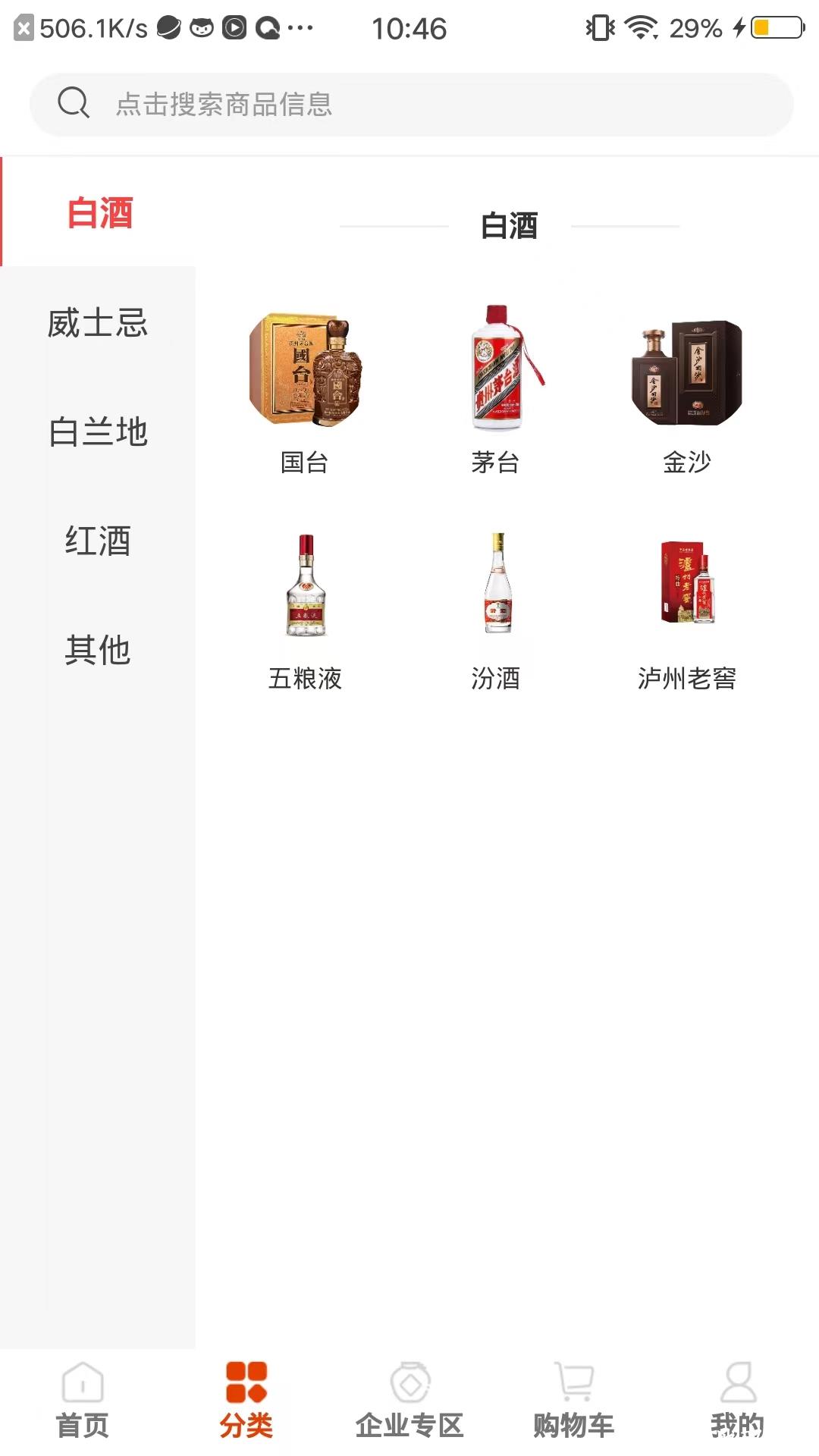 酒极限官方版 v1.3.6 安卓版 3
