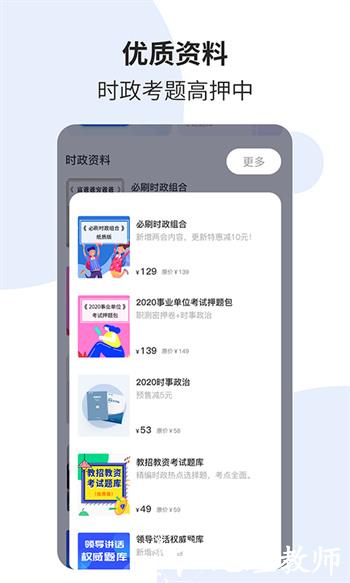 时事一点通2024题库 v6.0.1 安卓版 1