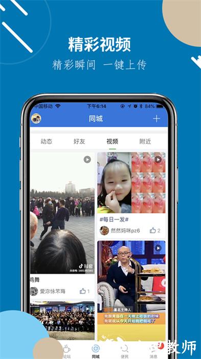 洪泽论坛手机版 v6.3.2 安卓版 2