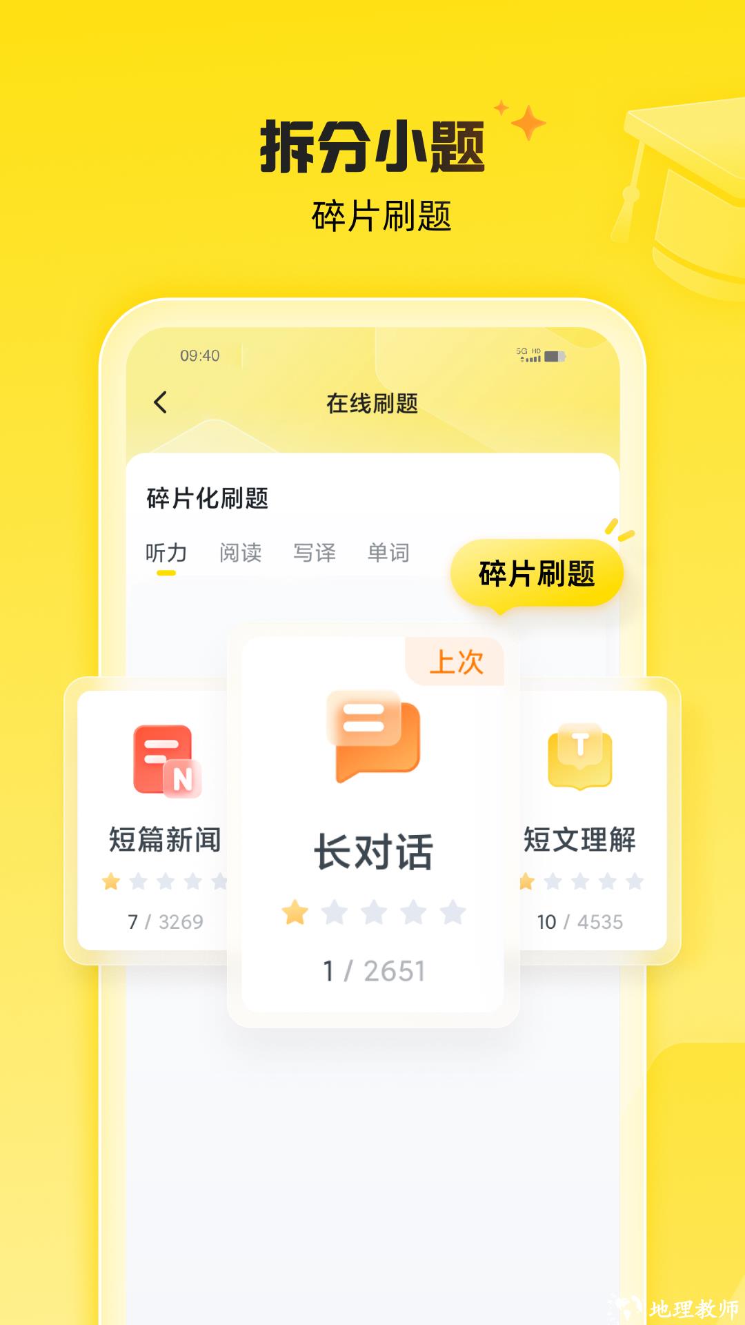考虫app v5.0.2 安卓版 0