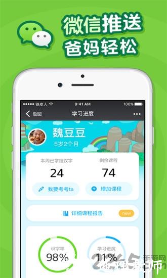 叫叫识字大冒险电视版 v3.86.1 安卓版 1