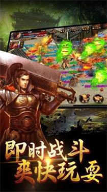 手心传奇神器截图