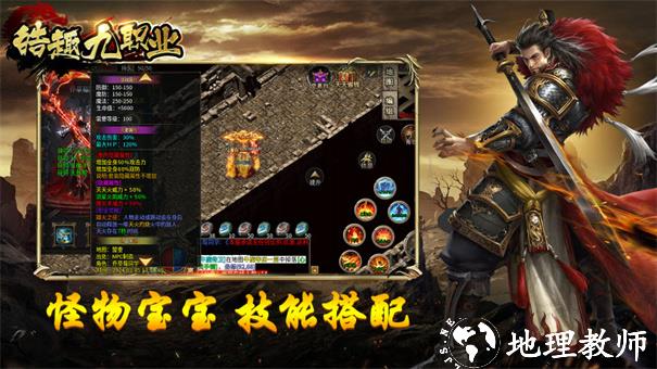 皓趣传奇九职业截图