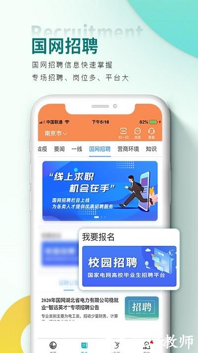 网上国网鸿蒙版 v3.1.1 安卓版 3
