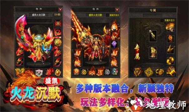 盛凯火龙沉默截图