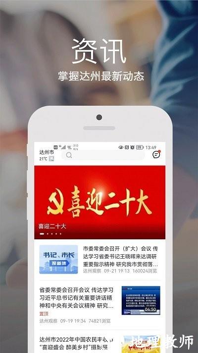 安e达app官方版 v3.4.2 安卓版 1