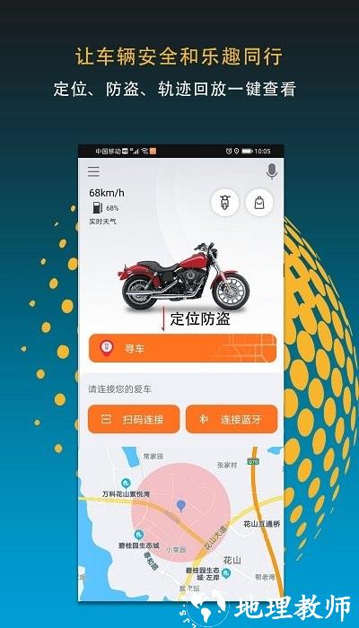 motofun最新版 v3.0.0 安卓版 0