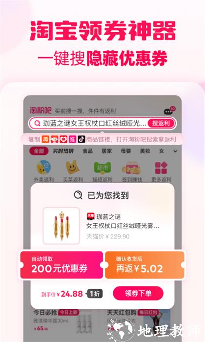 淘粉吧返利网 v12.40.0 官方安卓版 0