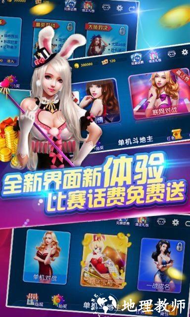 八牛斗地主官方版 v1.3.07 安卓版 3