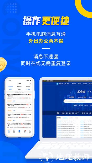 乙方宝招标官方版 v2.3.16 安卓版 2