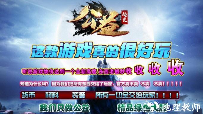 去玩公益超变截图