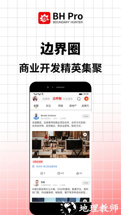 边界猎手专业版 v3.9.0 安卓中文版 0